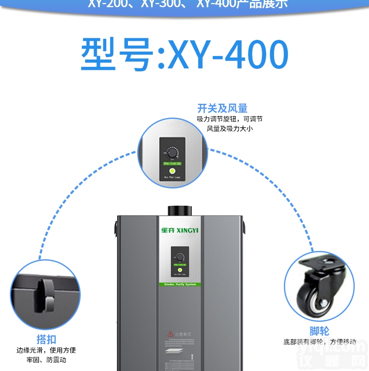 XY-400  多工位<em>移动式</em>焊锡烟雾<em>过滤器</em>