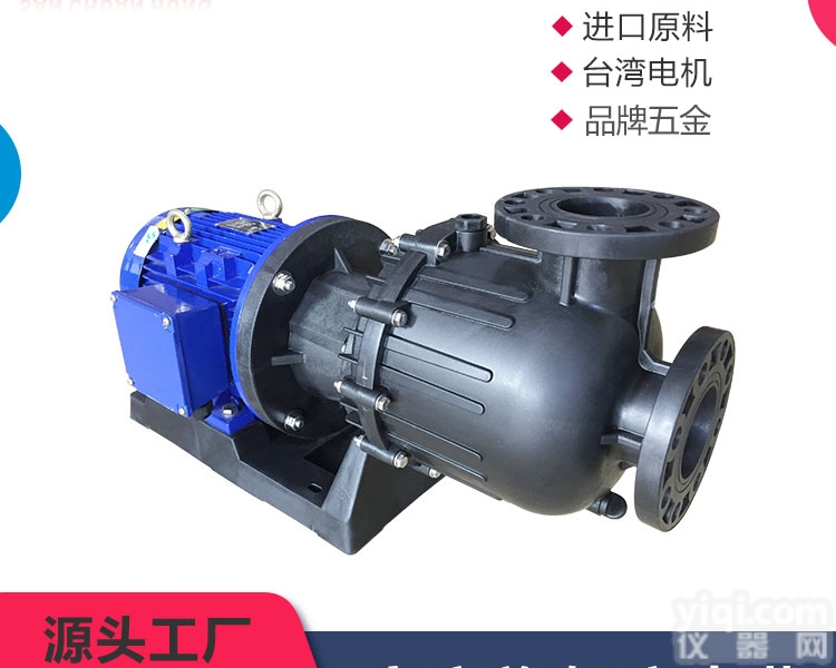 KD  三川宏塑料耐腐蚀<em>自吸泵</em>KD型<em>耐酸碱</em>大头泵