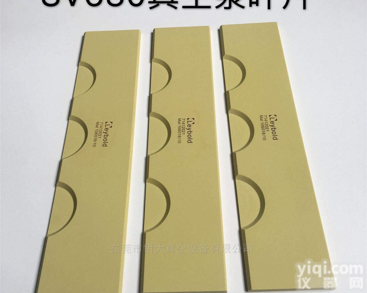 <em>SV630</em>莱宝<em>真空泵</em>叶片