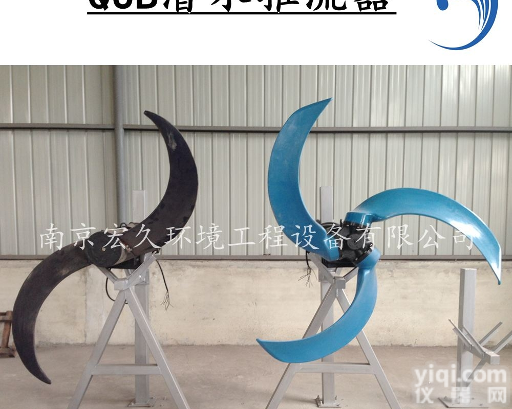 QJB1.5/4-<em>1100</em>/2  QJB潜水推流器厂家齿轮减速箱 <em>低速</em> 聚氨酯