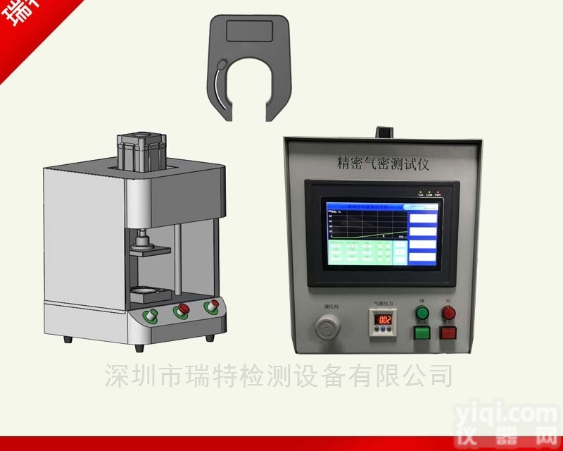 自行车电子锁<em>气密性</em>检测仪器-<em>防水</em>测试设备