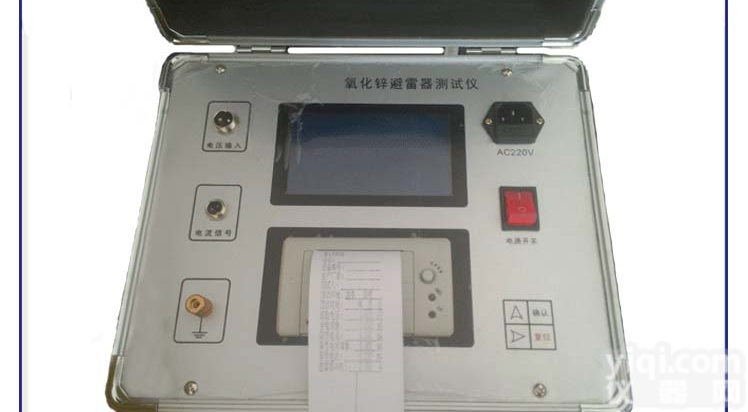 氧化锌<em>避雷器</em>谐波<em>分析仪</em>承试设备