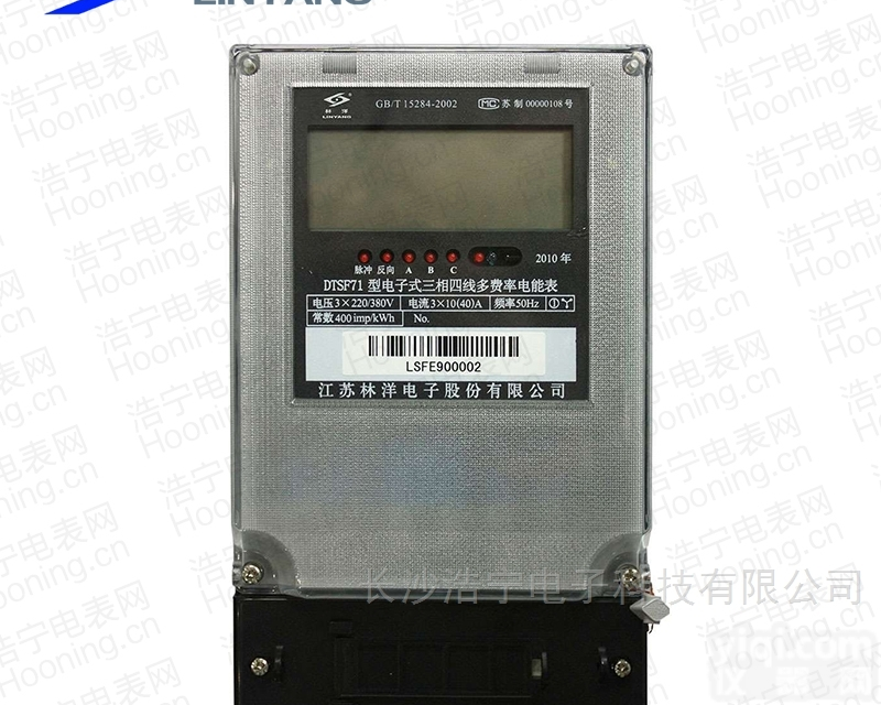 林洋DSSF71  林洋DSSF71三相<em>三线</em>多<em>费率</em>电能表