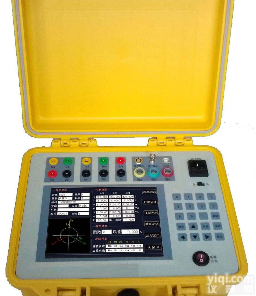 <em>三相电</em>能<em>电量分析仪</em>