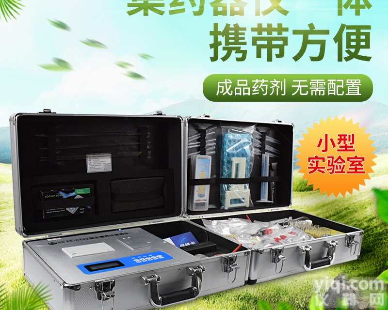 FK-CT02  <em>土壤养分</em><em>速测仪</em>价格