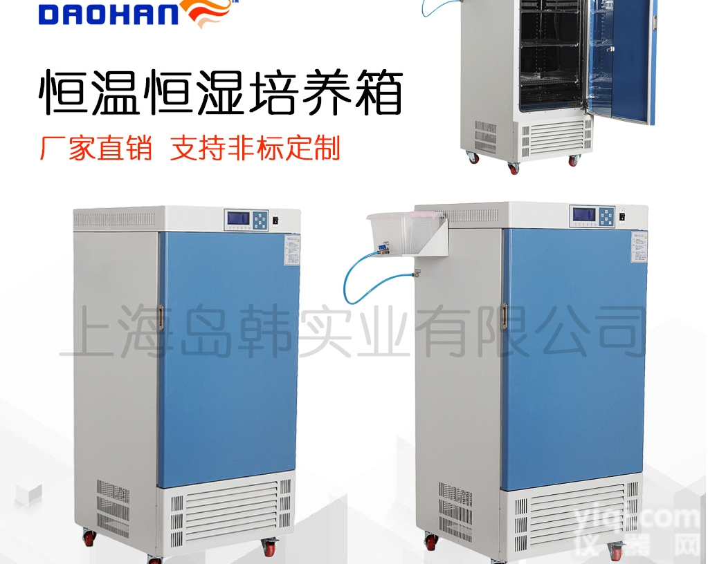 DAHAN<em>试验箱</em>HS系列  <em>恒定</em><em>湿热试验</em>箱 <em>湿热试验</em>箱 DAOHAN<em>湿热试验</em>箱 <em>试验箱</em>价格