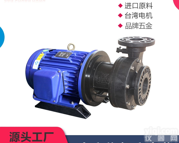 NAG  三川宏耐腐蚀<em>卧式</em>非<em>自吸泵</em>NAG型耐酸碱泵