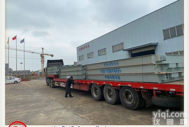 8米地磅-<em>安徽省</em>地磅|<em>厂家</em>