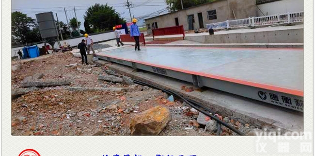 <em>海南省</em>）-<em>海南省</em>地磅//-实体工厂