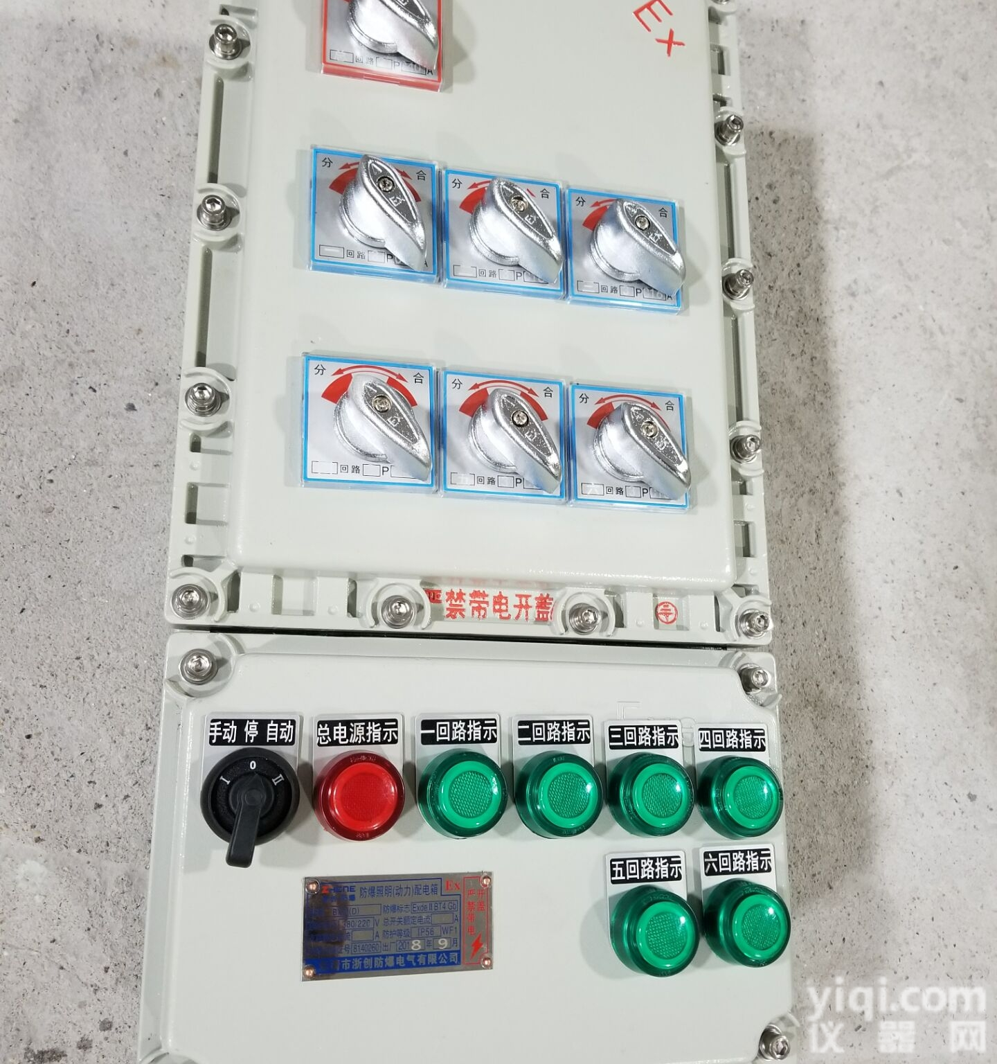 BXMD  <em>防爆</em>配电箱户外<em>防雨罩</em>壁<em>挂式</em>