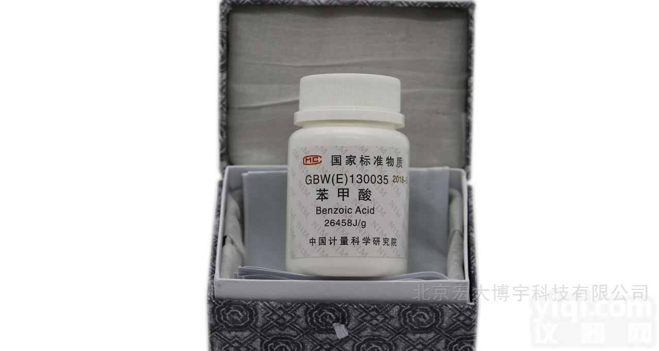 <em>GBW</em>（E）130035 35g  苯甲酸国家标准物质热值片<em>GBW</em>（E）130035