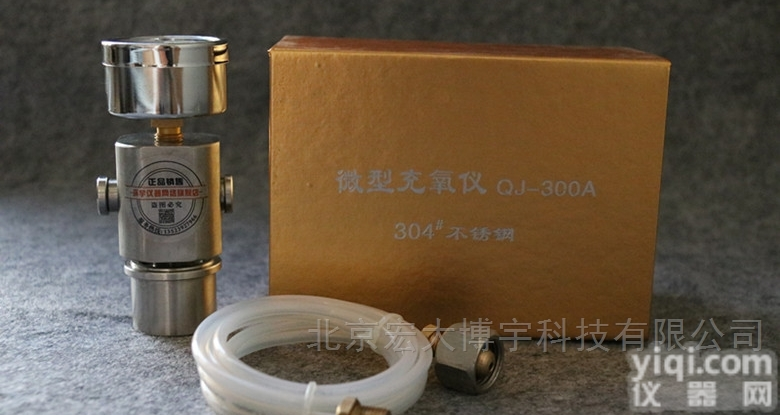 QJ-300A  <em>量热仪</em>微型<em>充氧</em>仪氧弹<em>充氧</em>器手持式冲氧仪
