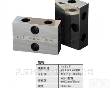 <em>施泰</em>力706AZ  <em>施泰</em>力/Starrett检验块规706AZ