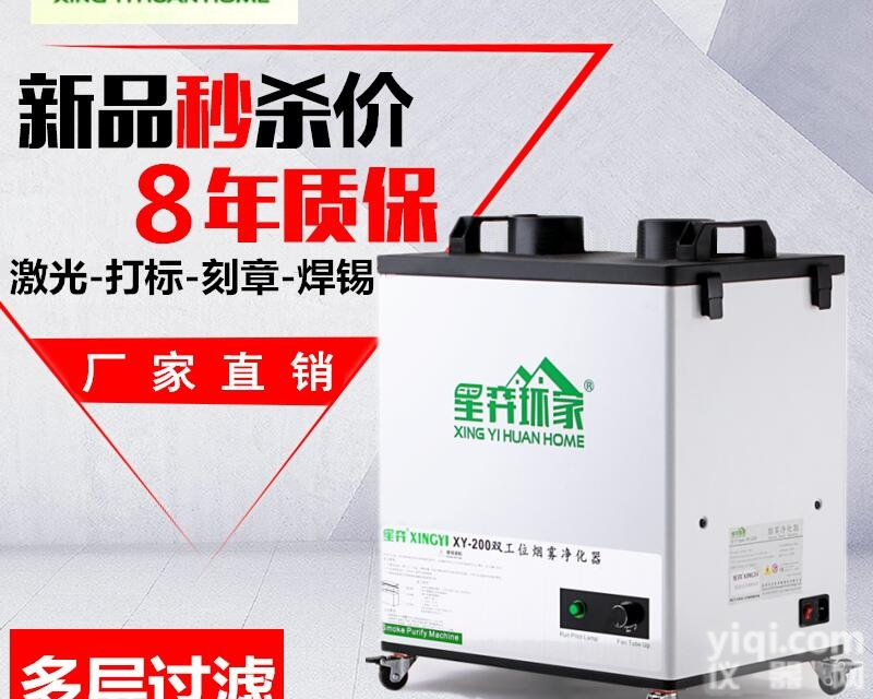 XY-200  工厂焊接<em>焊锡</em><em>烙铁</em>烟雾处理器