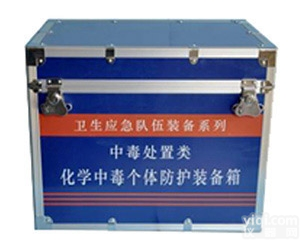 <em>MX1116A</em>  化学<em>中毒</em>个体防护装备箱<em>MX1116A</em> 疾控<em>应急</em>箱
