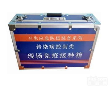 MX1109A  现场免疫接种箱MX1109A <em>疾控</em>应急<em>处置</em>箱