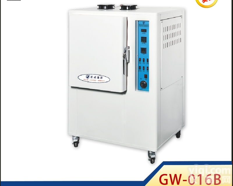 GW-016B  300W耐<em>黄变</em>化<em>试验机</em>