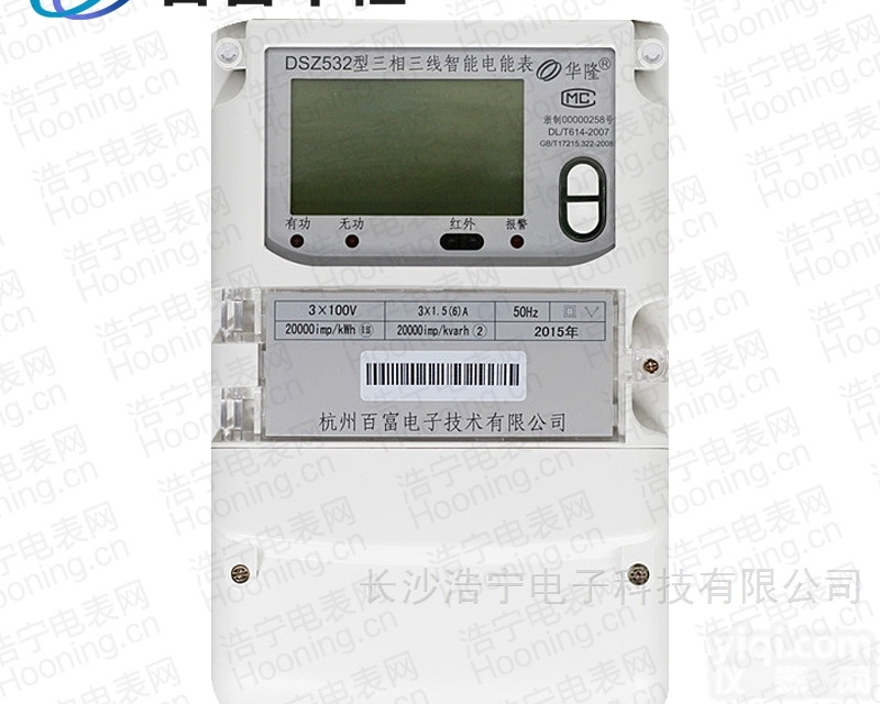 百富<em>华隆</em>DSZ532  百富<em>华隆</em>DSZ532三相三线智能电能表