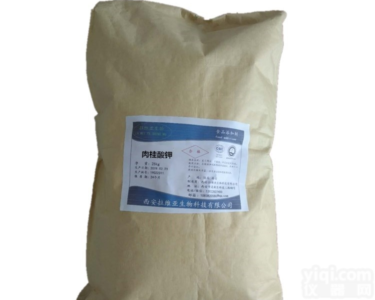 天然  <em>食品级</em><em>防腐剂</em>肉桂酸钾生产厂家