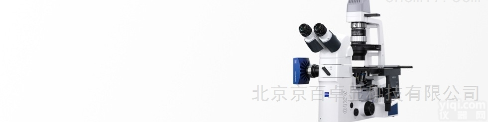 Axio Vert.A1  <em>蔡司</em><em>倒置</em>生物显微镜