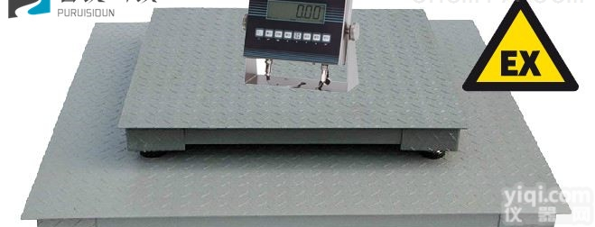 本安型<em>防爆</em>平台秤,1.5吨<em>防爆</em>地磅<em>价格</em>