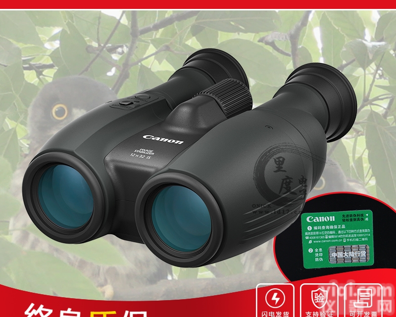 <em>10x32</em> IS  高倍高清防抖<em>望远镜</em>  日本<em>佳能</em><em>10x32</em> IS