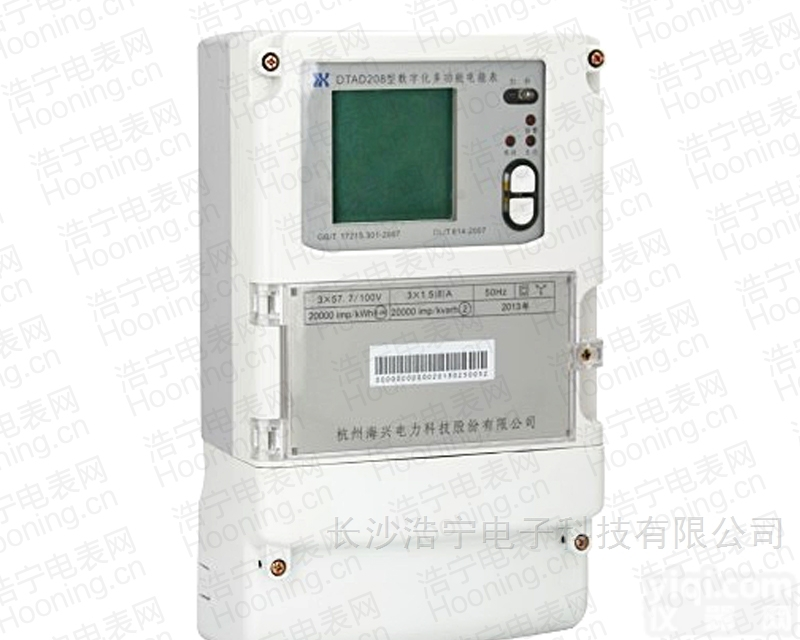 海兴DTAD208  海兴DTAD208<em>数字化</em>多功能<em>电能表</em>