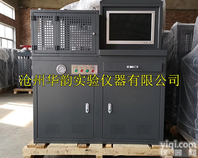 <em>DYE-300S型  全自动水泥抗折抗压试验机</em>（一体机）