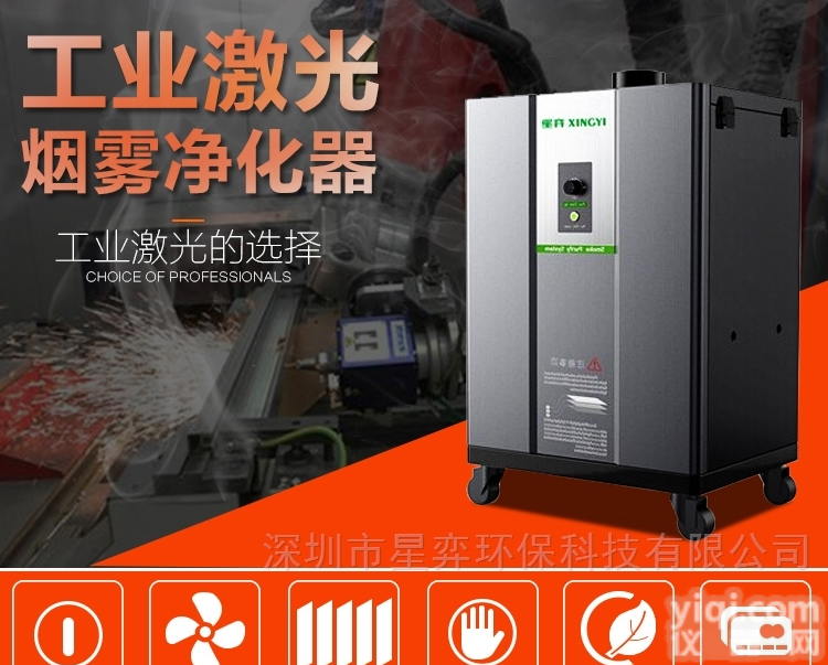 XY-400  <em>激光切割</em>处理机<em>木板</em>皮革<em>亚克力</em>烟雾异味净化