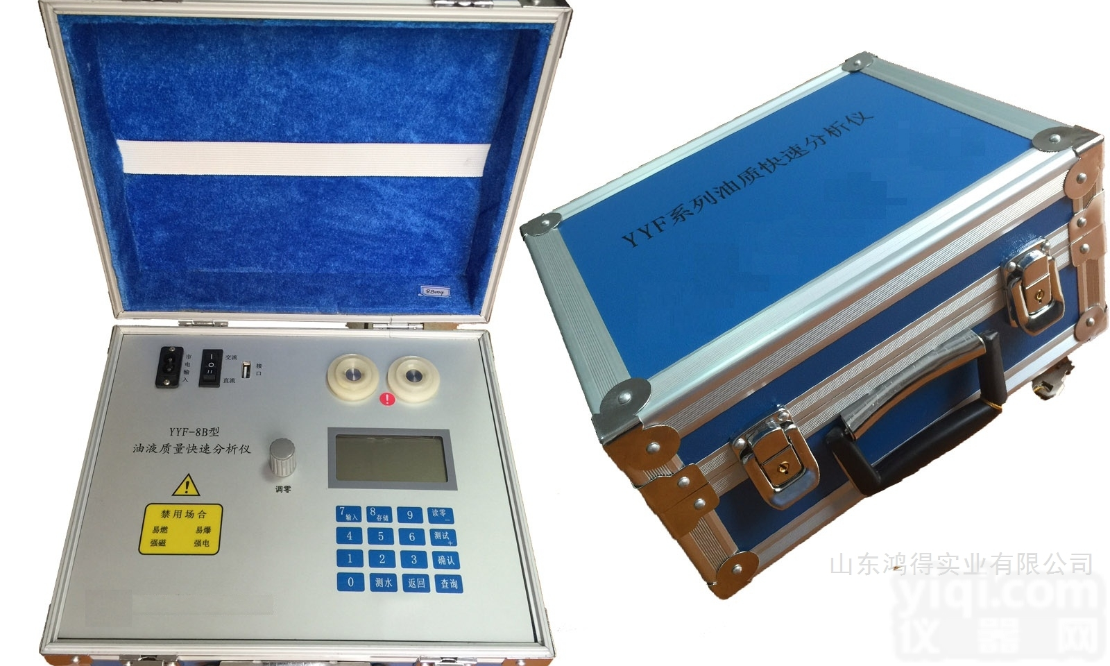 <em>油质</em>快速<em>分析仪</em>