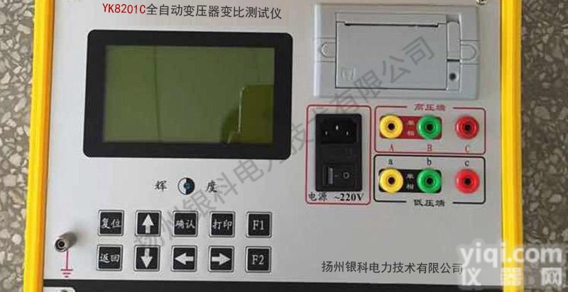 <em>YK8201C</em>  全自动变压器变比<em>测试仪</em>