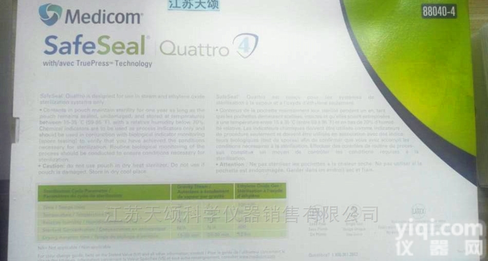 88040  麦<em>迪康</em>Safe-Seal duet<em>自封</em><em>灭菌</em>袋88040