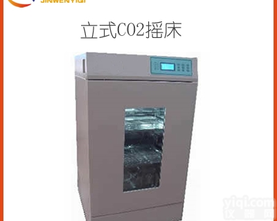 HZCO2-1611K  二氧化碳立式恒温<em>摇床</em> CO2<em>振荡</em>培养箱