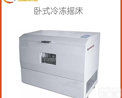 <em>HZ-9310KB  卧式冷冻摇床</em> 全温振荡培养箱工业