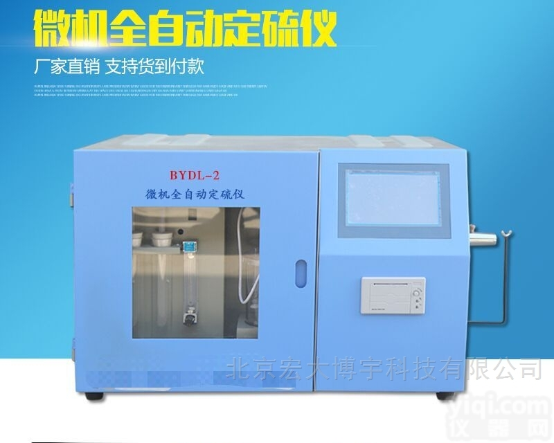 智能一体<em>定硫仪</em>全自动<em>快速</em>测硫仪