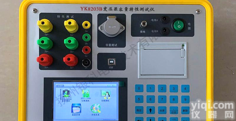 YK8203B  <em>微机</em>型<em>变压</em>器容量测试仪