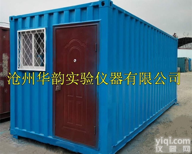 <em>集装</em><em>箱式</em>标养室  <em>移动式</em>标养室、养护室