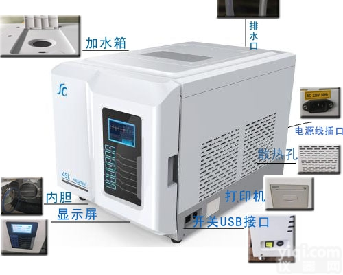 SQ-H40台式小型  电加热式压力蒸汽<em>灭菌器</em><em>口腔科</em>预真空灭菌柜