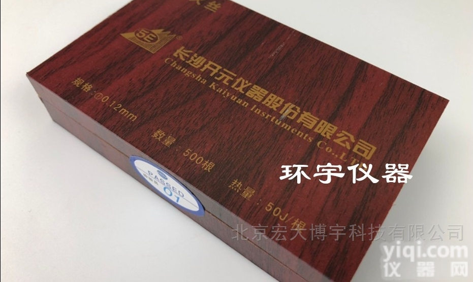 <em>长沙</em><em>开元</em>5E<em>量热仪</em>点火丝