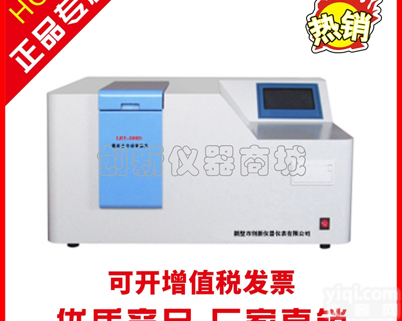 LRY-500D型  油品<em>热值</em><em>检测仪器</em> 高精度<em>燃料</em><em>热值</em>化验设备