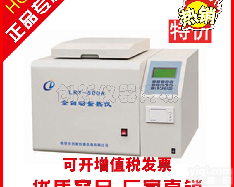 LRY-600B型  <em>建材厂</em>煤炭检测仪器 辽宁煤炭量热仪厂家