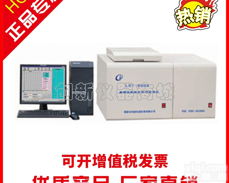 LRY-800A型  洗煤厂煤炭化验设备，电厂<em>化验室</em><em>仪器设备</em>