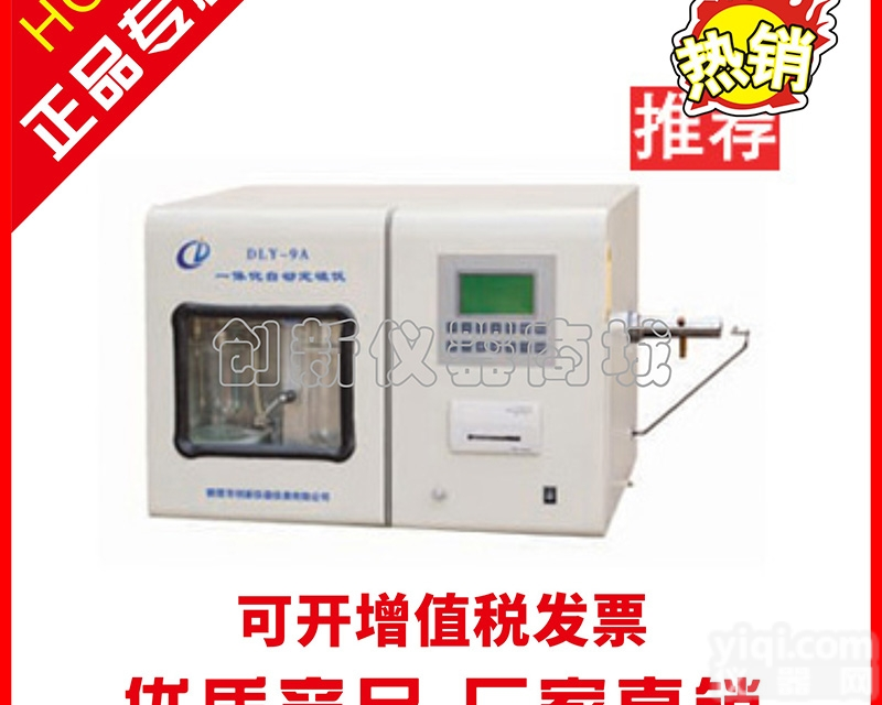 DLY-9A型  煤炭定硫仪 <em>建材厂</em>热电厂煤炭化验设备