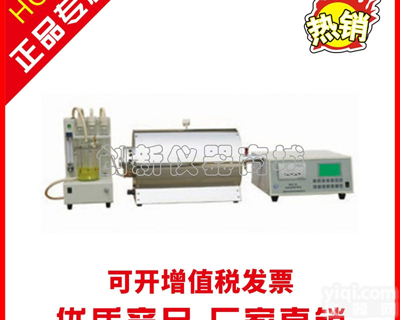 DLY-8型  汉字自动<em>定硫仪</em> 热电厂<em>煤炭</em><em>硫含量</em>化验设备