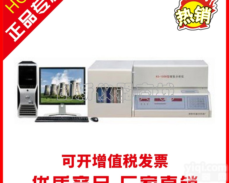 测氢仪  <em>煤炭</em>自动测氢仪 热电厂<em>煤炭</em>氢含量<em>检测仪</em>器