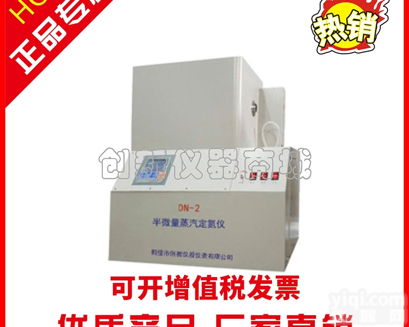 DN-2型  <em>煤炭</em>氮含量<em>测定仪</em>/<em>煤炭</em>自动<em>定氮仪</em>