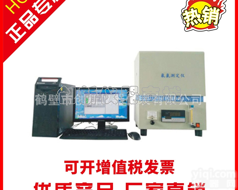 氟氯氮  煤炭氟氯测定仪 <em>洗煤厂</em>氟氯元素<em>检测仪器</em>