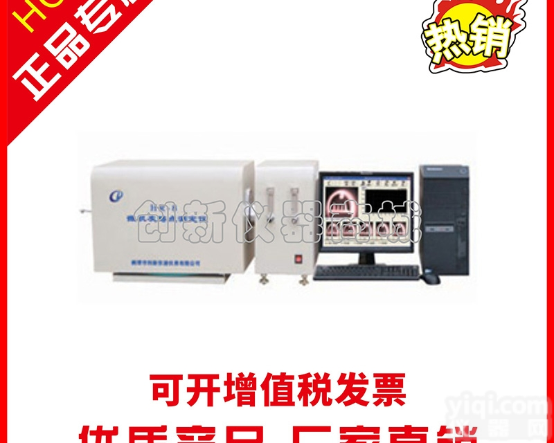 灰<em>熔点</em>  自动灰<em>熔点</em>测定仪 电脑灰熔融性测试仪