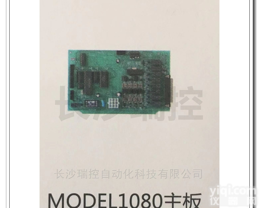 model1080  model1080红外气体<em>分析仪</em>主板