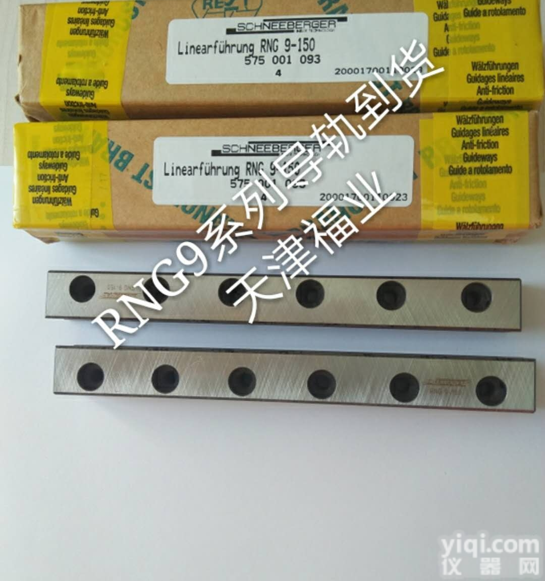 N/O 92025  施耐<em>博格</em>N/O型<em>导轨</em>SHW15系列保持架德国工艺